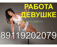 Высокооплачиваемая работа для девушек без опыта с проживанием на апартаментах в массажном салоне