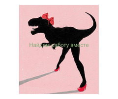 ❤️❤️❤️РАБОТА ДЛЯ ДЕВУШЕК ••• МОСКВА ❤️❤️❤️