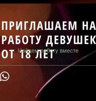 Высокооплачиваемая работа.