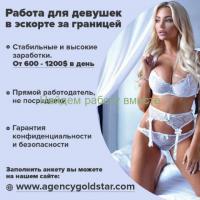 Эскорт работа в Иордании Амман