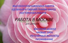 Требуются девушки Москва массаж=досуг