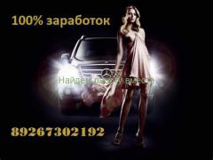 Высокооплачеваемая работа